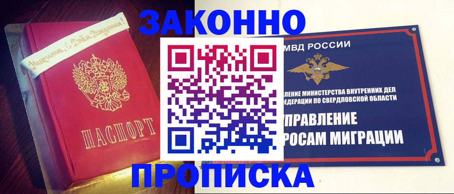 временная регистрация адрес в Закаменске