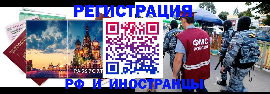 где прописаться в Закаменске