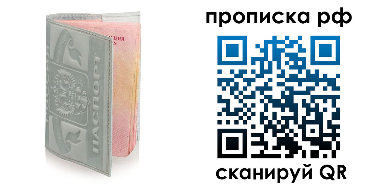 временная регистрация в квартире в Закаменске