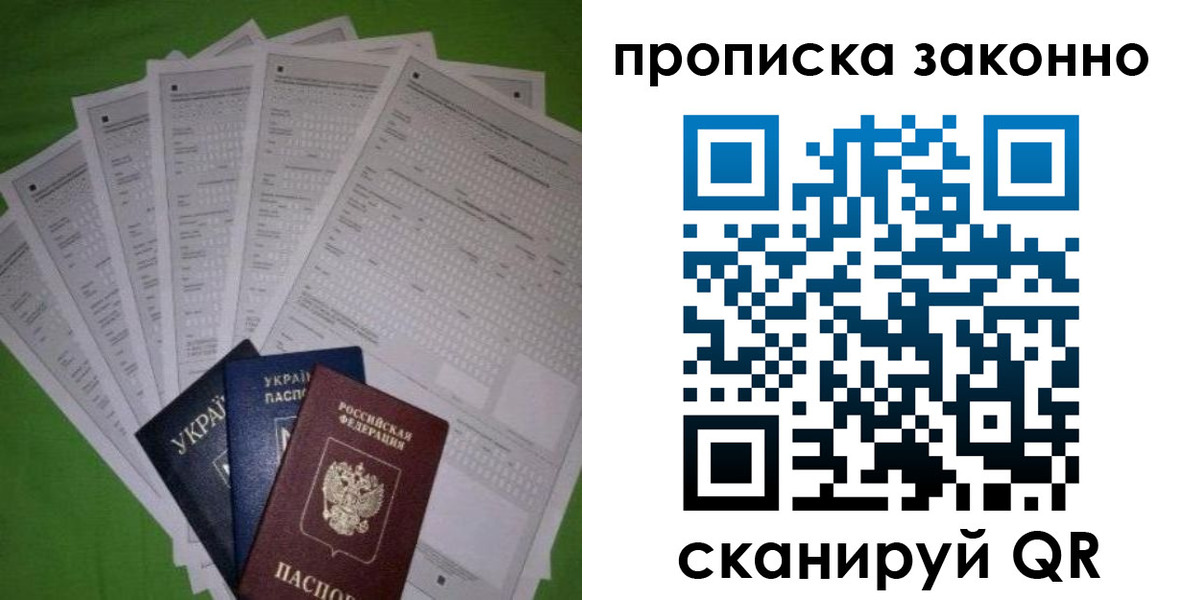 временная регистрация недорого в Закаменске