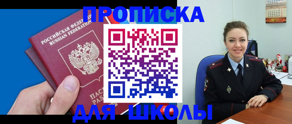 временная регистрация надежно в Закаменске