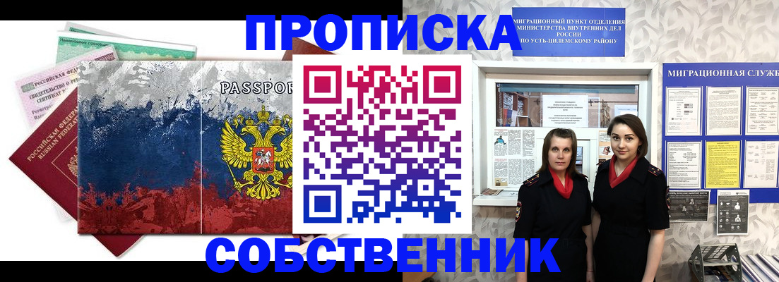 найти адрес прописки в Закаменске